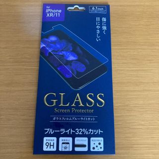 匿名　iPhoneXR  iPhone11 ガラスフィルム(保護フィルム)