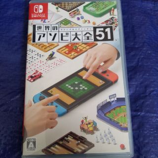 ニンテンドースイッチ(Nintendo Switch)のにゃんぱーすーさん専用　中古　世界のアソビ大全51 Switch(家庭用ゲームソフト)