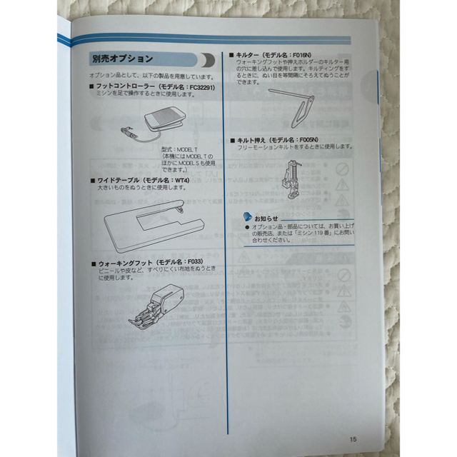 brother(ブラザー)の【minomino様専用】ブラザーコンピューターミシン　PS205  スマホ/家電/カメラの生活家電(その他)の商品写真