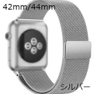 アップルウォッチ(Apple Watch)のApple watch ミラネーゼループバンド シルバー42/44mm(金属ベルト)