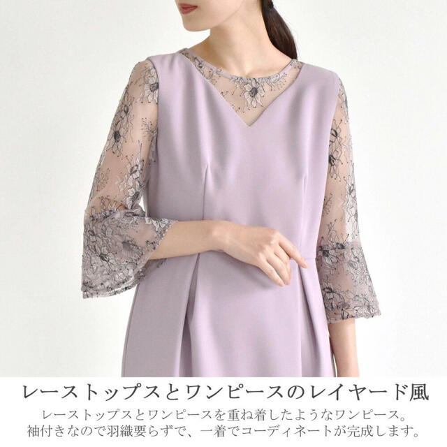 カエン kaene 配色レースコクーンワンピース 結婚式　ワンピース　ドレスフォーマル/ドレス