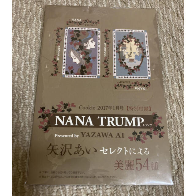 ‼️最終価格‼️NANA 矢沢あい 未使用トランプ