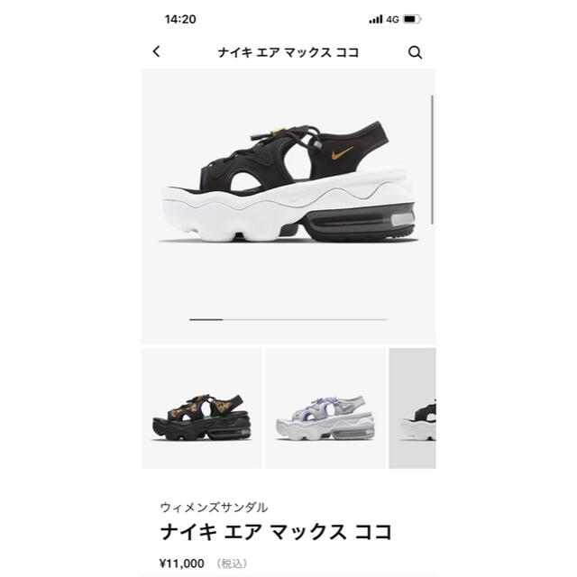 NIKE(ナイキ)の最終値下げ‼️ナイキ エアマックス ココ 26cm レディースの靴/シューズ(サンダル)の商品写真