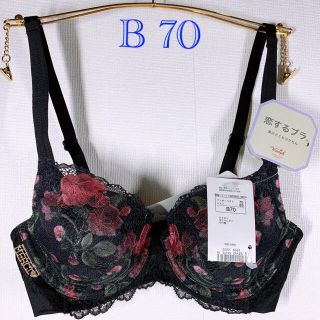 トリンプ(Triumph)のトリンプ　恋するブラ　ブラジャー　B70(ブラ)