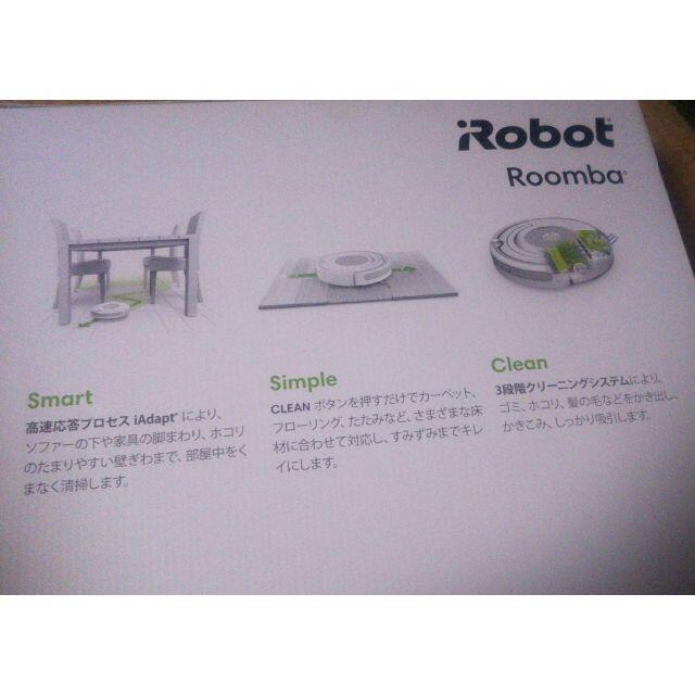 新品未開封！IROBOT ルンバ643 直販特典付 掃除機 serendib.aero