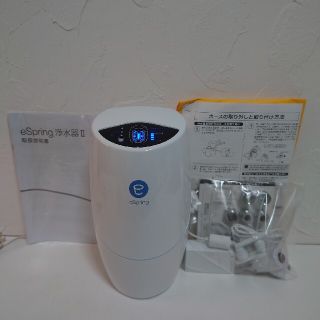 アムウェイ(Amway)の【美品】Amway アムウェイ eSpringⅡ 浄水器 2020年(浄水機)