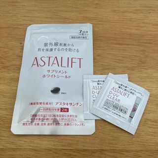 アスタリフト(ASTALIFT)のアスタリフト サプリメント ホワイトシールド［14粒］(その他)