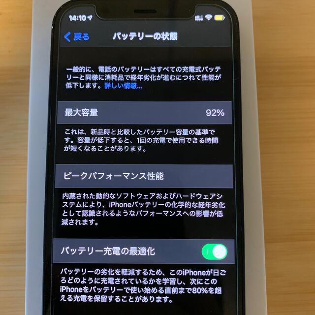 Apple(アップル)のiphone12 mini 64GB black simフリー スマホ/家電/カメラのスマートフォン/携帯電話(スマートフォン本体)の商品写真