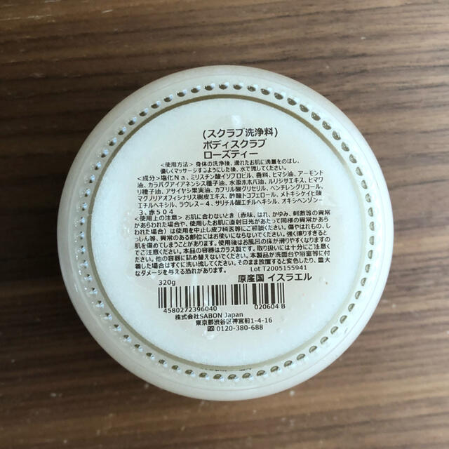 SABON(サボン)のSABON ボディスクラブ S ローズティー コスメ/美容のボディケア(ボディスクラブ)の商品写真