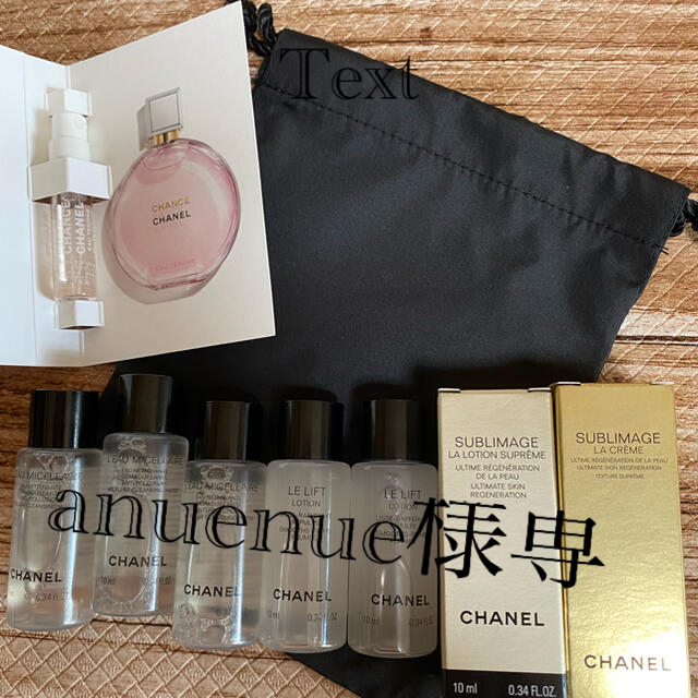 CHANEL(シャネル)のシャネル　サブリマージュ　サンプルセット コスメ/美容のキット/セット(サンプル/トライアルキット)の商品写真