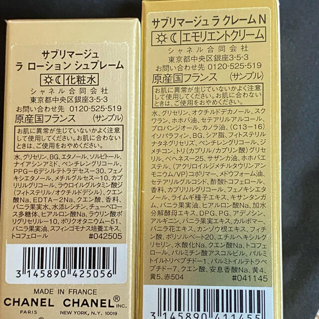 CHANEL(シャネル)のシャネル　サブリマージュ　サンプルセット コスメ/美容のキット/セット(サンプル/トライアルキット)の商品写真