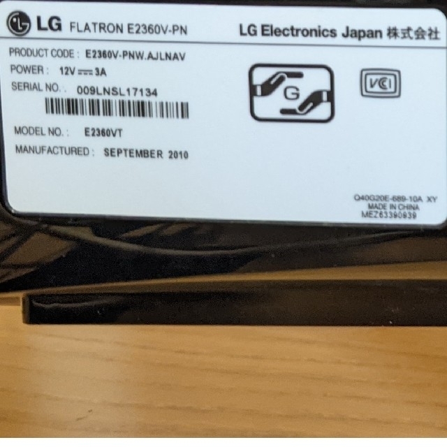 LG Electronics(エルジーエレクトロニクス)のLG 液晶モニター E2360V-PN フルHD HDMI 23インチ スマホ/家電/カメラのPC/タブレット(ディスプレイ)の商品写真