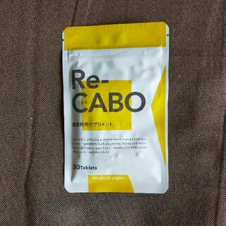 リカボ Re CABOとケトックス KETOXセット(ダイエット食品)