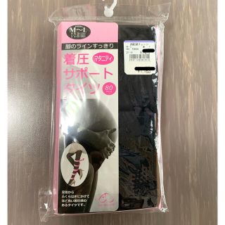 ニシマツヤ(西松屋)の【新品未使用未開封】【値下げ‼️】マタニティ　タイツ　着圧サポート(マタニティタイツ/レギンス)