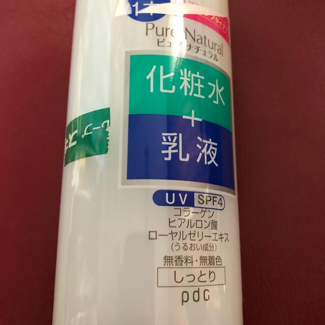 ピュアナチュラル エッセンスローションUV 大容量(400ml)