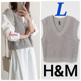 エイチアンドエム(H&M)のH&M　(L　グレー)　リブニットプルオーバーベスト　ベスト　ニットベスト(ベスト/ジレ)