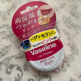 ヴァセリン(Vaseline)のヴァセリン　リップクリーム　高保湿(リップケア/リップクリーム)