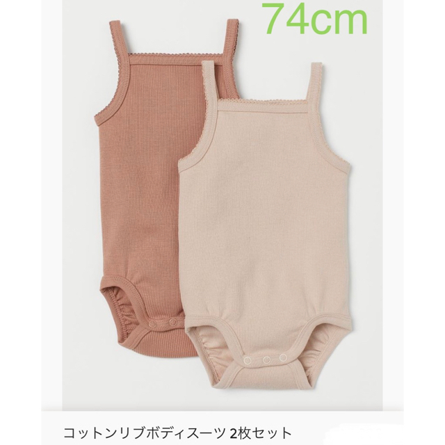 H&M(エイチアンドエム)の【H&Mベビー コットンリブボディスーツ 2枚セット 74cm】ロンパース キッズ/ベビー/マタニティのベビー服(~85cm)(ロンパース)の商品写真