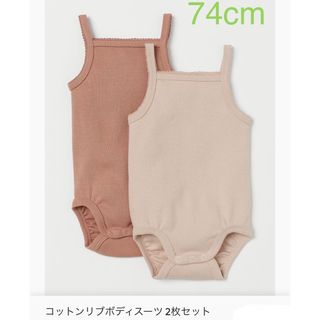 エイチアンドエム(H&M)の【H&Mベビー コットンリブボディスーツ 2枚セット 74cm】ロンパース(ロンパース)