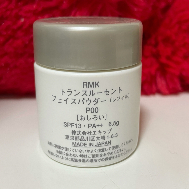 RMK(アールエムケー)のトランスルーセントフェイスパウダーレフィル コスメ/美容のベースメイク/化粧品(フェイスパウダー)の商品写真