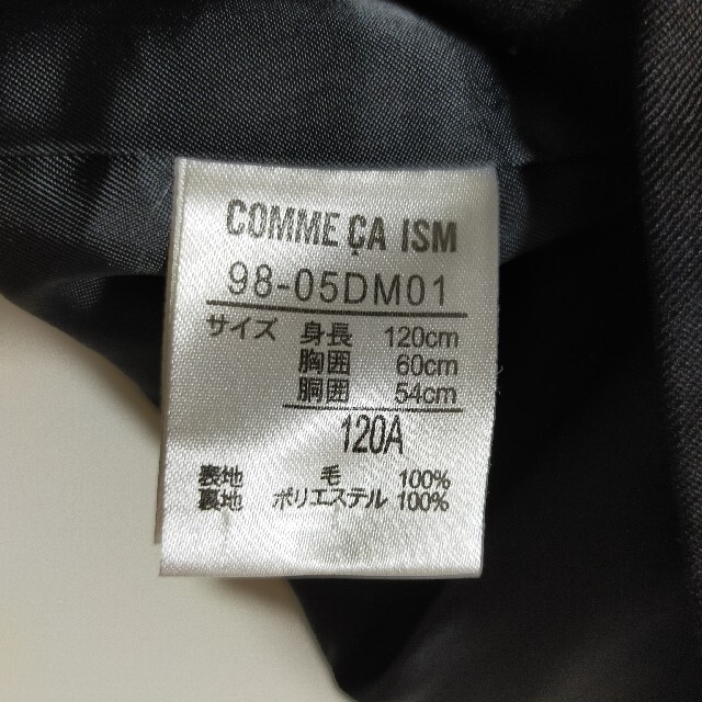 【美品】COMME CA ISM120cm男の子スーツ5点セット　petit-f