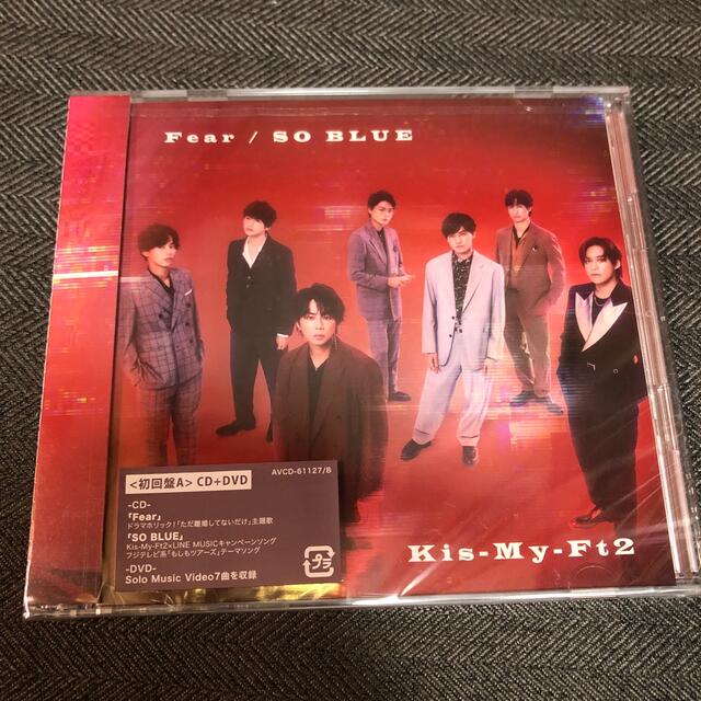 Kis-My-Ft2(キスマイフットツー)の【新品未開封】Fear/SO BLUE（初回盤A） エンタメ/ホビーのCD(ポップス/ロック(邦楽))の商品写真