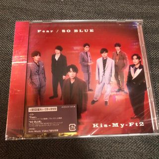 キスマイフットツー(Kis-My-Ft2)の【新品未開封】Fear/SO BLUE（初回盤A）(ポップス/ロック(邦楽))