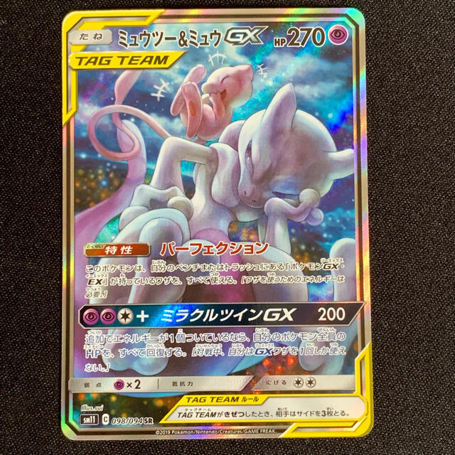 【極美品】ミュウツー&ミュウGX sa sr