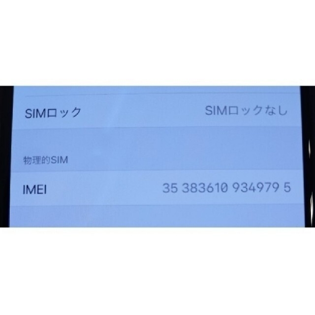 【即日発送・美品】SIMフリーiPhone11pro 256GB スペースグレイ