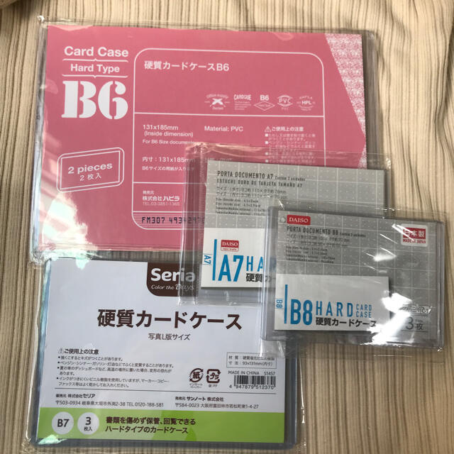 硬質カードケースセット 全6枚 B6・写真L版・A7・B8 ハンドメイドの文具/ステーショナリー(その他)の商品写真