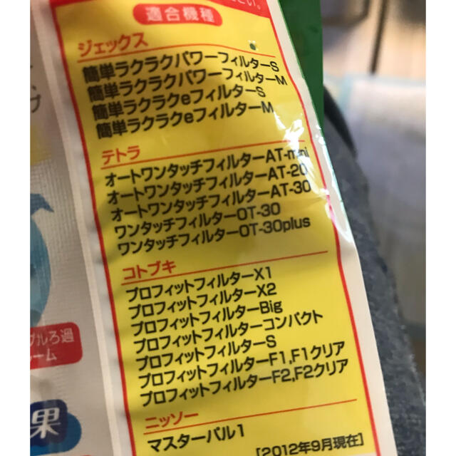 ベストロカ外掛け共通マット5枚 その他のペット用品(アクアリウム)の商品写真