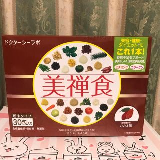 ドクターシーラボ(Dr.Ci Labo)の新品未開(発送時箱開封)ドクターシーラボ 美禅食(カカオ味) 15.4g×30包(ダイエット食品)