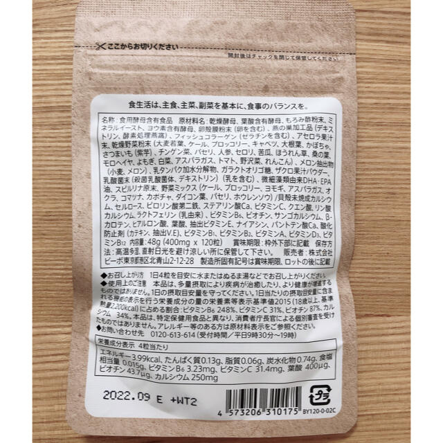 ベルタ 食品/飲料/酒の健康食品(その他)の商品写真