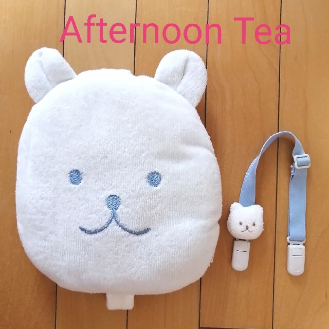 AfternoonTea(アフタヌーンティー)のAfternoonTea 授乳まくら＆スタイクリップ キッズ/ベビー/マタニティの寝具/家具(枕)の商品写真