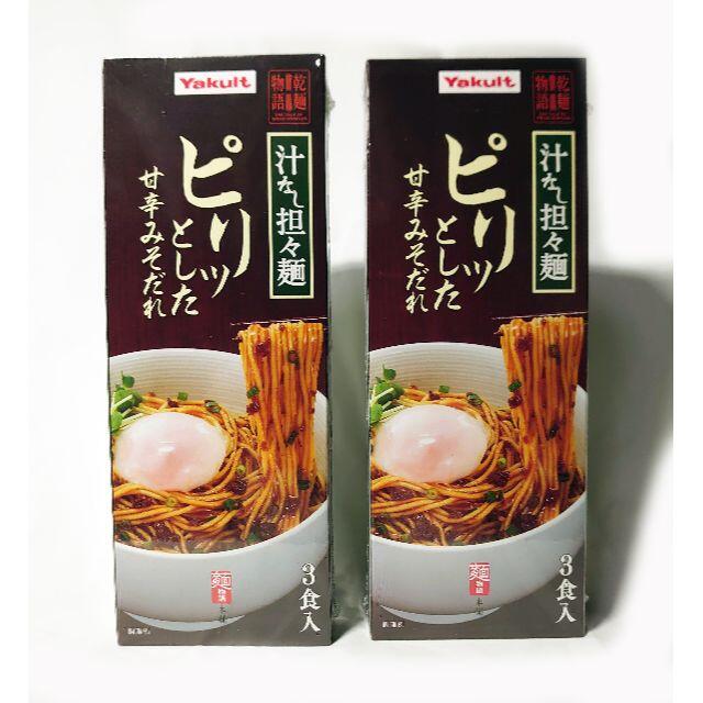 ヤクルト ドライフルーツ ブルーベリー＆パイナップル 汁なし担々麺 セット 食品/飲料/酒の食品(菓子/デザート)の商品写真