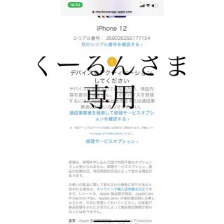 アイフォーン(iPhone)のiphone12 64g  SIMフリー新品未使用未開封　purple(スマートフォン本体)