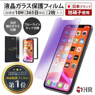 iPhone12 mini 液晶画面保護フィルム ガラスフィルム(保護フィルム)