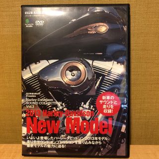 ハーレーダビッドソン(Harley Davidson)のクラブハーレー 2012年11月号付録DVD 新品(車/バイク)