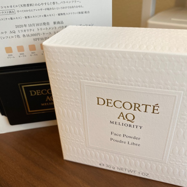 COSME DECORTE(コスメデコルテ)のコスメデコルテ AQ ミリオリティ フェイスパウダー n コスメ/美容のベースメイク/化粧品(フェイスパウダー)の商品写真