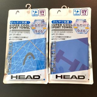 ヘッド(HEAD)の新品 HEAD スーパークールスポーツタオル スポーツタオル 2枚セット(タオル/バス用品)