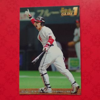 カルビー(カルビー)のプロ野球カード 城島健司選手1️⃣(野球/サッカーゲーム)