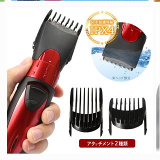 充電式 ウォータープルーフ　ヘアーカッター  バリカン(メンズシェーバー)