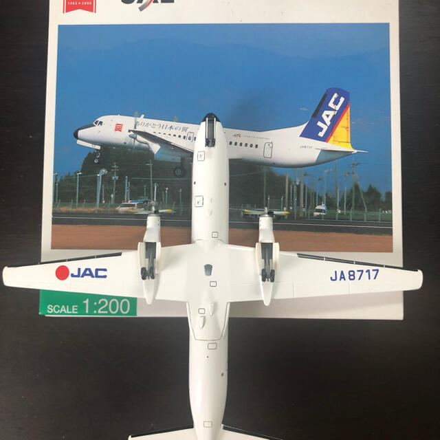 ANA(全日本空輸)(エーエヌエー(ゼンニッポンクウユ))の全日空商事 YS21131 1/200 YS-11 JAC ありがとう日本の翼 エンタメ/ホビーのテーブルゲーム/ホビー(航空機)の商品写真
