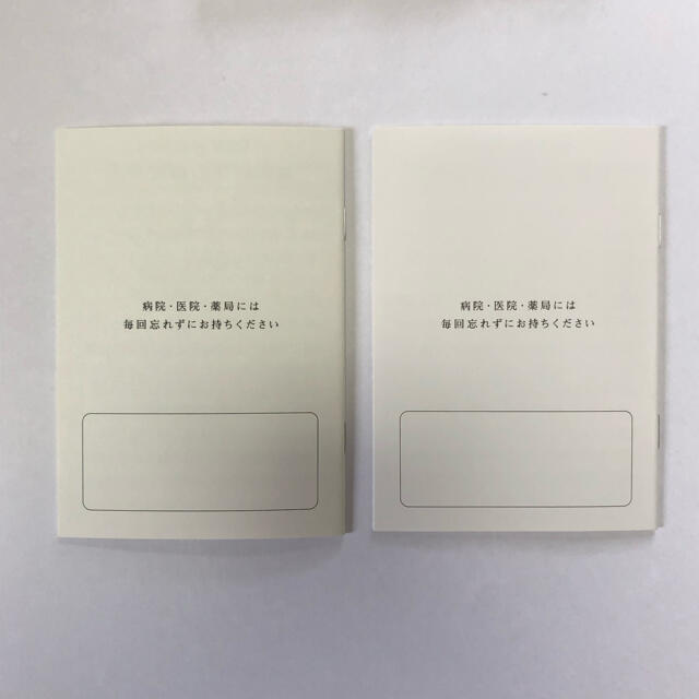 【新品・未使用】お薬手帳2冊セット インテリア/住まい/日用品の文房具(ノート/メモ帳/ふせん)の商品写真