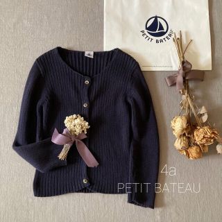 プチバトー(PETIT BATEAU)のかおママさまご専用です*̩̩̥୨୧˖ (カーディガン)