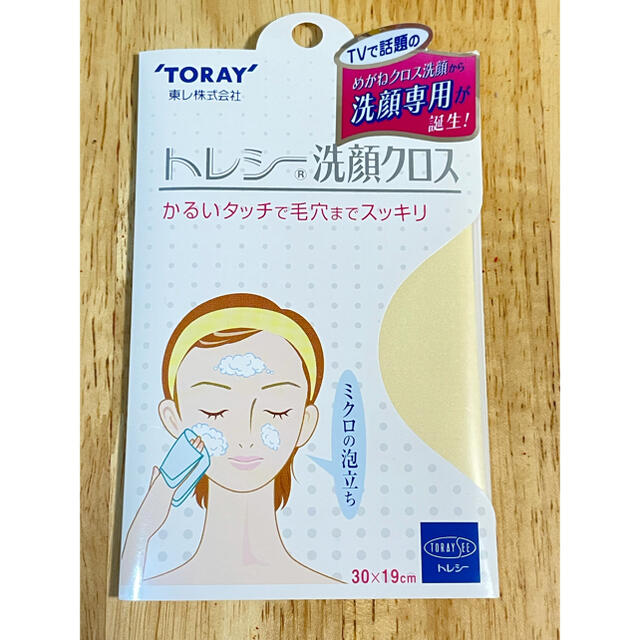 東レ(トウレ)の東レ トレシー 洗顔クロス コスメ/美容のコスメ/美容 その他(その他)の商品写真