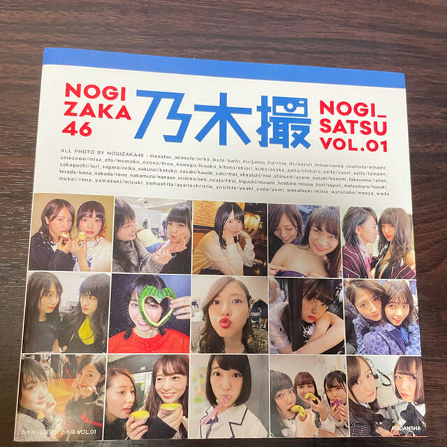 乃木坂46写真集 乃木撮 VOL.01 エンタメ/ホビーのタレントグッズ(アイドルグッズ)の商品写真