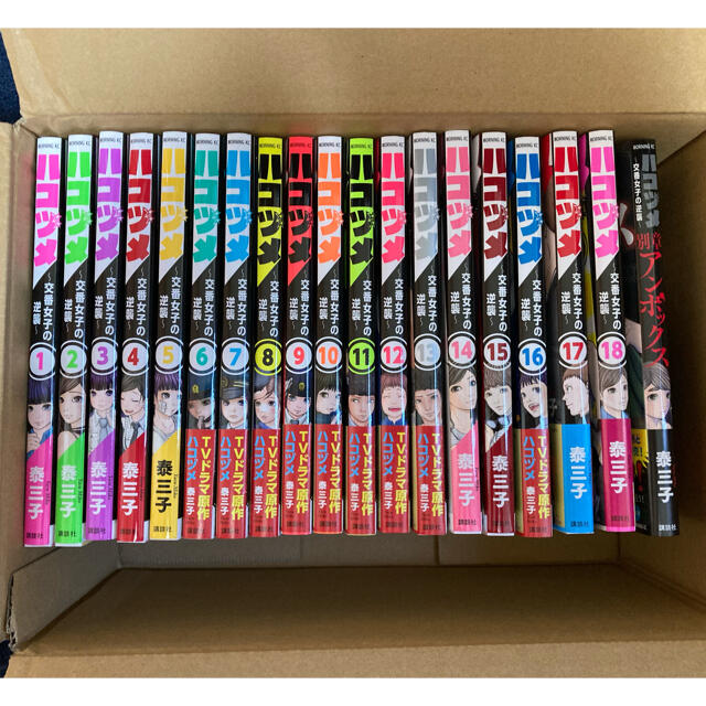 ハコヅメ 1~18巻全巻セット - 全巻セット ハコヅメ 1~18巻全巻セット - 全巻セット