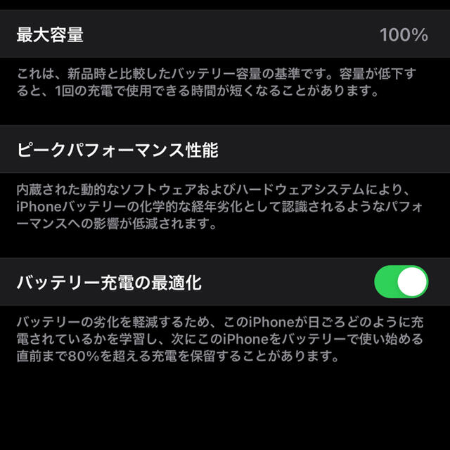 iPhone12 Pro Max 512GB グラファイト バッテリー100% 3