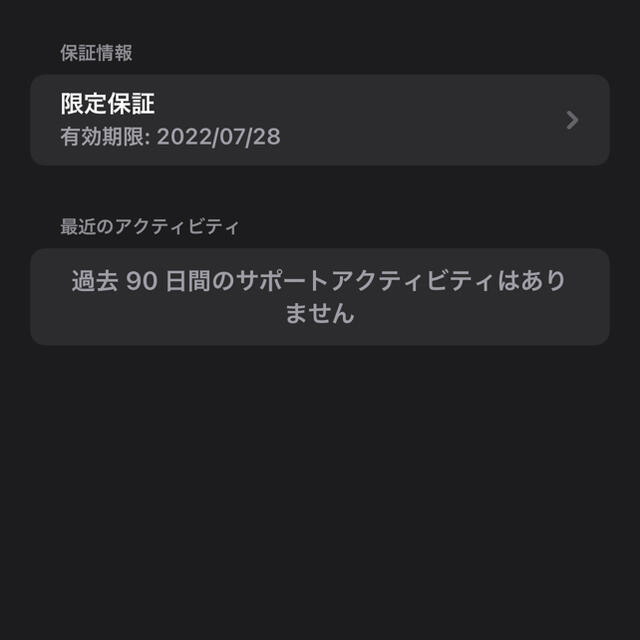 iPhone12 Pro Max 512GB グラファイト バッテリー100% 4